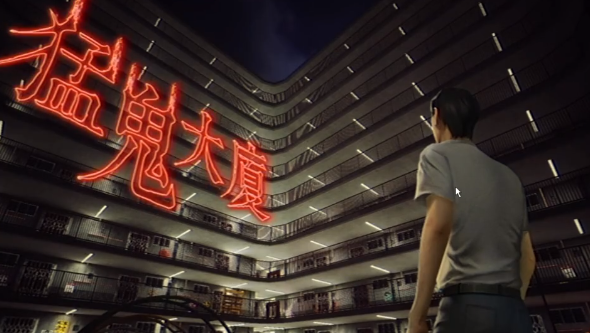 猛鬼大厦一楼锁匠