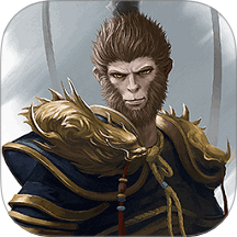 黑悟空模拟 最新版