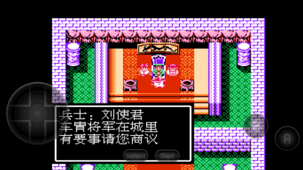 吞食天地2 安卓版