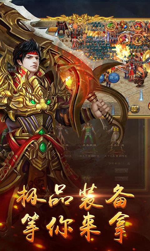 神龙合击打金服