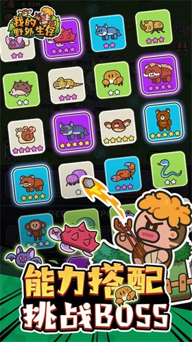 我的野外生免广告