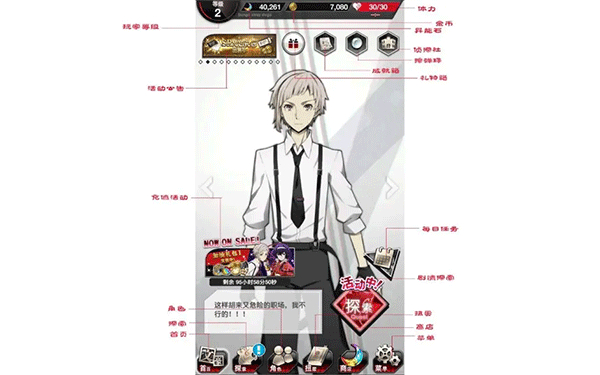 文豪迷犬怪奇谭 日服下载链接