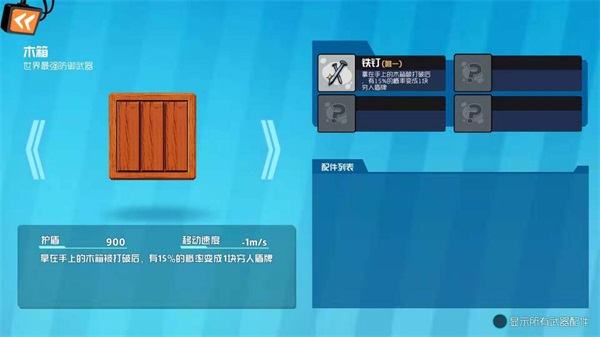 奇葩战斗家 官方版手机版