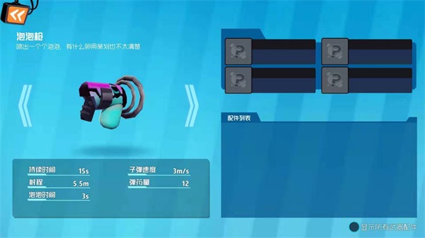 奇葩战斗家 官方版手机版