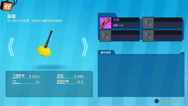 奇葩战斗家 官方版手机版