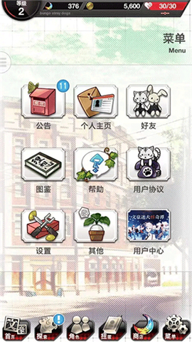 文豪迷犬怪奇谭 日服下载链接