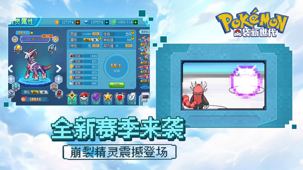 口袋新世代4.1.0