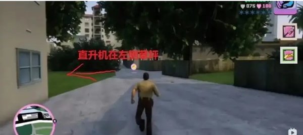 罪恶都市重制版 无敌代码