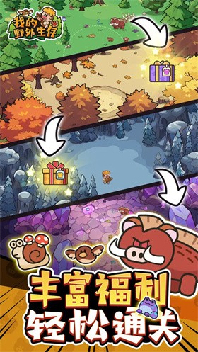 我的野外生免广告