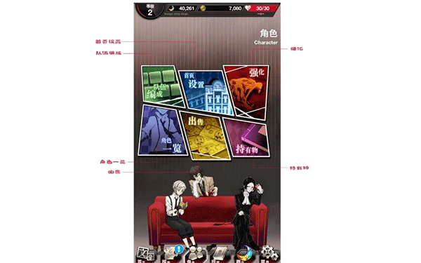 文豪迷犬怪奇谭 日服下载链接