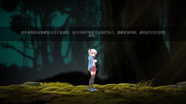 阿尔卑斯与危险森林桃子移植