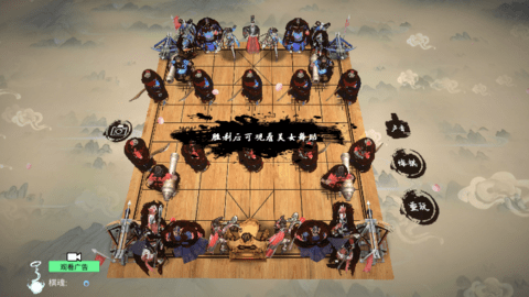 中国象棋3D天下无敌