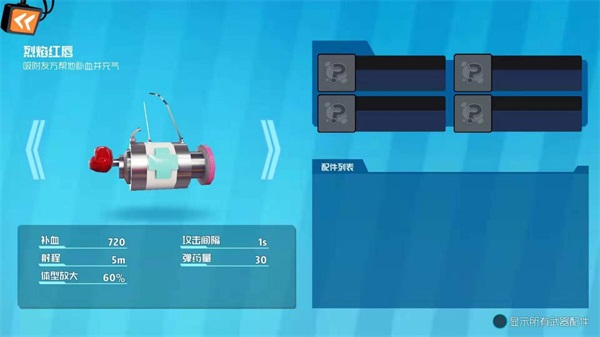 奇葩战斗家 官方版手机版