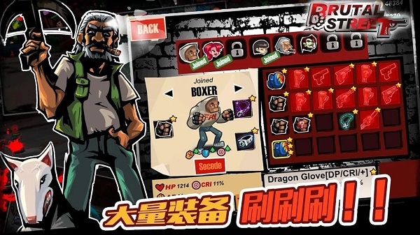 暴力街区 手机版