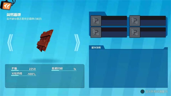 奇葩战斗家 官方版手机版