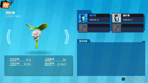 奇葩战斗家 官方版手机版