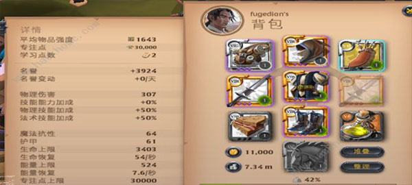 阿尔比恩ol安卓版