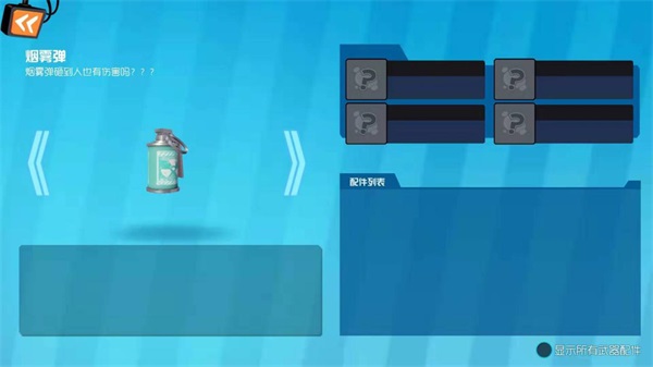 奇葩战斗家 官方版手机版