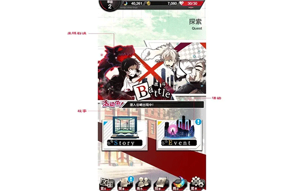 文豪迷犬怪奇谭 日服下载链接