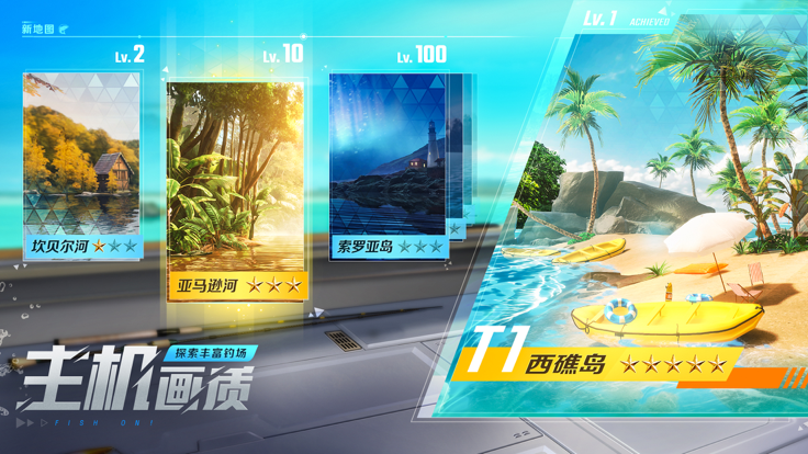 欢乐钓鱼大师 官网最新版