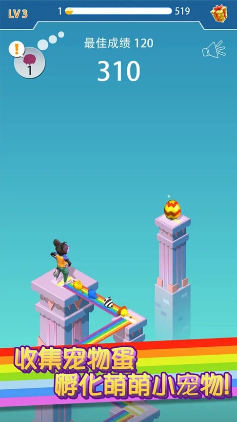 彩虹桥跳一跳 最新版