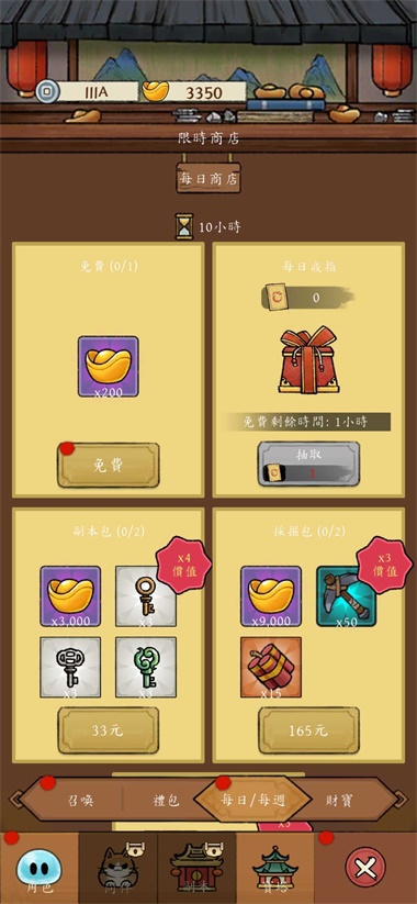 冒险之巅内置菜单版