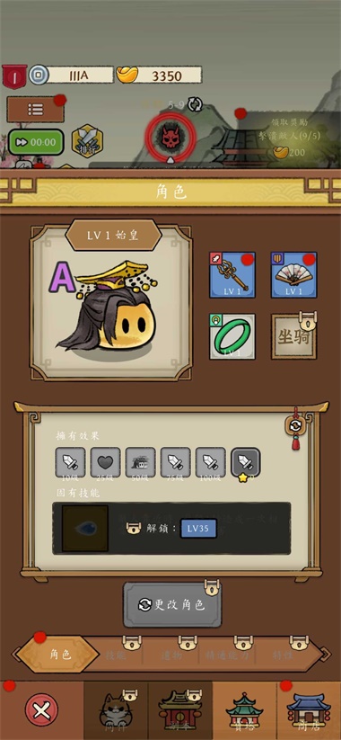 冒险之巅内置菜单版