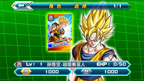龙珠掌上战斗
