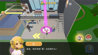 火山女儿养成 手机版