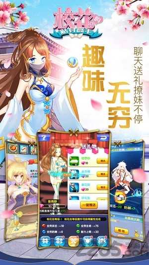 校花的贴身高手 周年庆