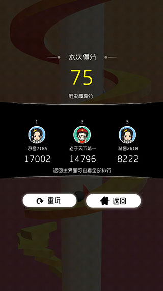 跳动的球球 官网版