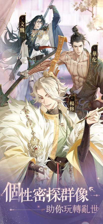 代号鸢 官网下载入口