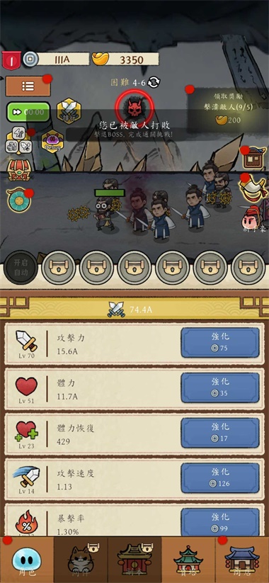 冒险之巅内置菜单版