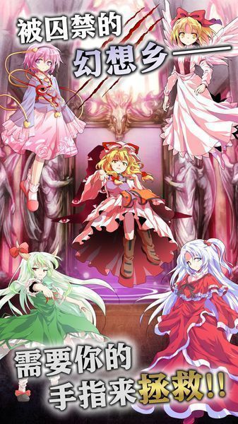 东方幻想指尖火花中文