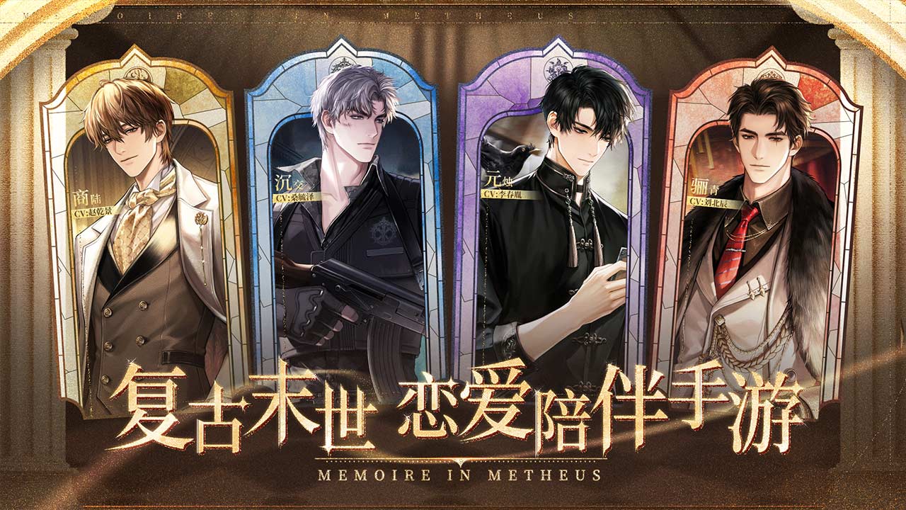 米修斯之印 免费版