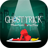 幽灵诡计复刻版