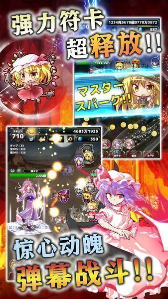 东方幻想指尖火花中文