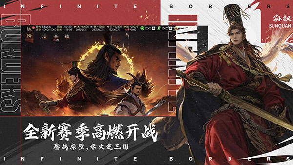 率土之滨 2025正版