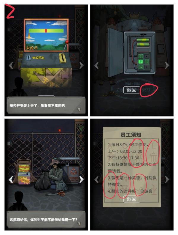 恐怖玩偶1游乐园