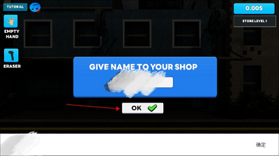 超市模拟器 正版中文版