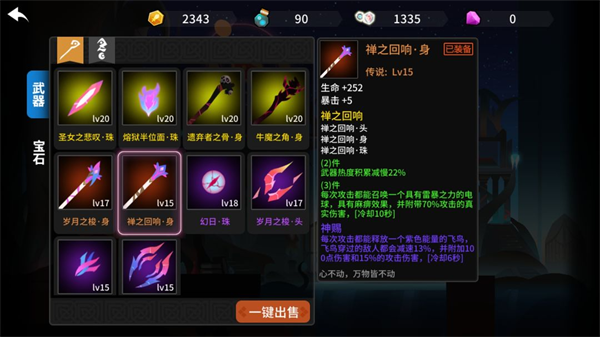 薇薇安和骑士安卓版