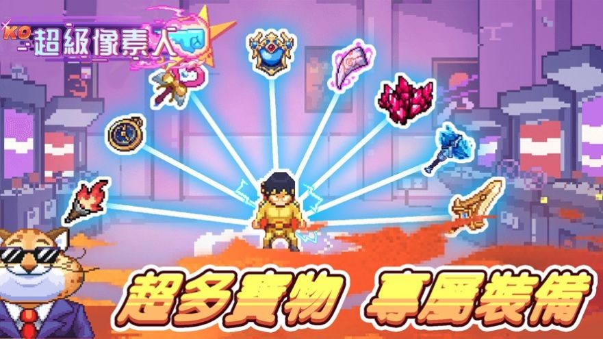 超级像素人国际服