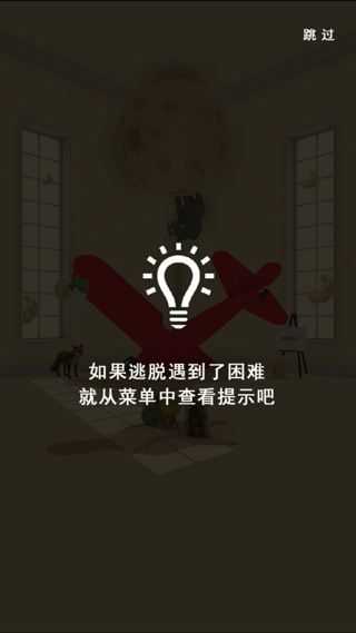 小王子的幻想谜境 安卓版