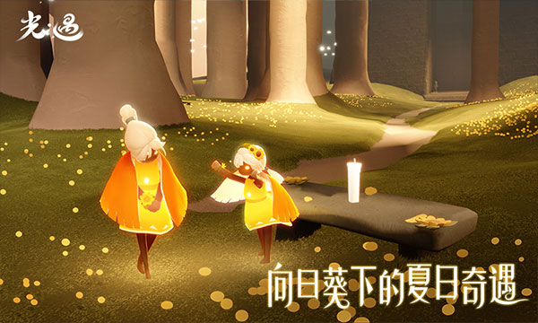 光遇 2025最新版