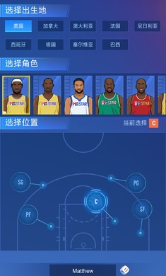 明星崛起篮球 修改器版