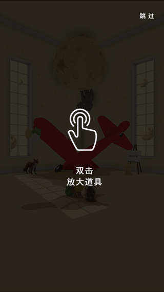 小王子的幻想谜境 安卓版