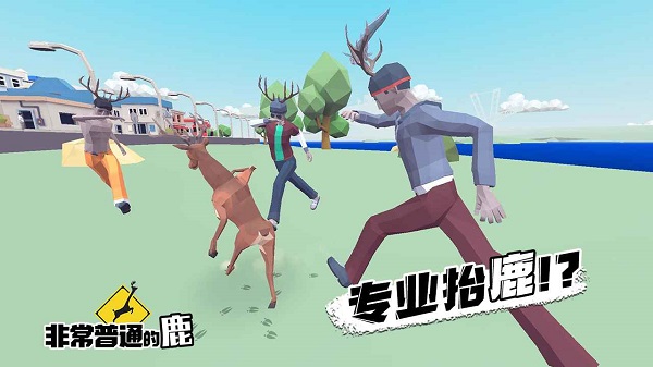 非常普通的鹿MOD菜单