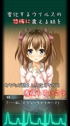 我和妹妹的看病生活 中文版