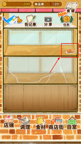 洋果子店rose2中文版