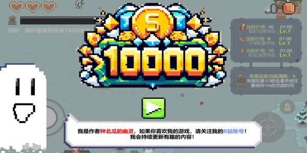 一万金币手机版